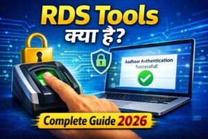 RDS Tools Kya Hai